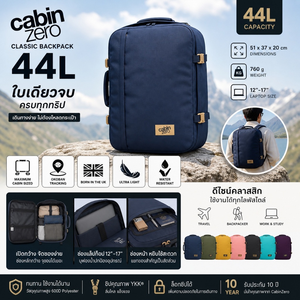 Cabin Zero Classic Backpack 44L (Free Shipping)