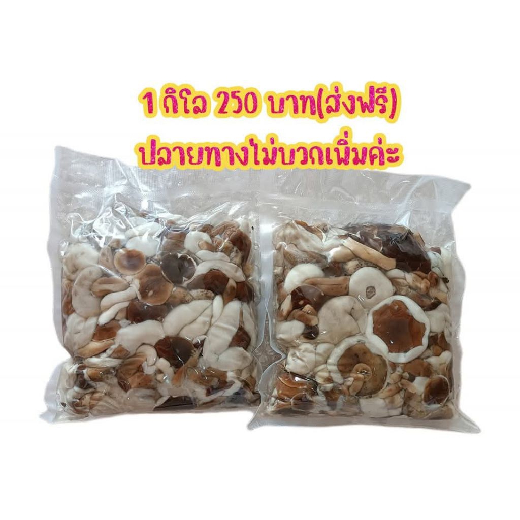 เห็ดผึ้งขมเห็ดยูคาเห็ดขมถุงละ1กิโลกรัม