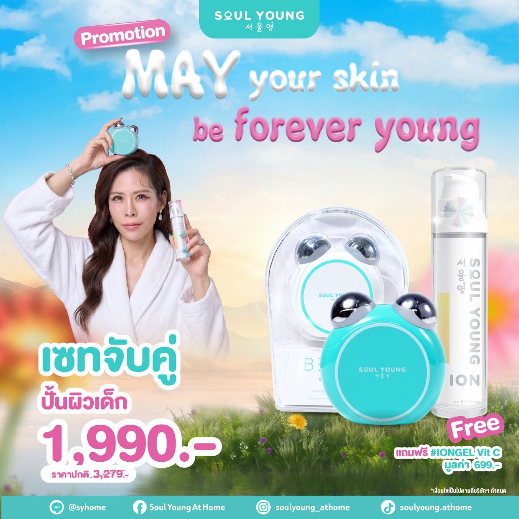 กัวซาหมีพี่ของขวัญ 2 ชิ้น แถมฟรี ion gel สูตร VIT C
