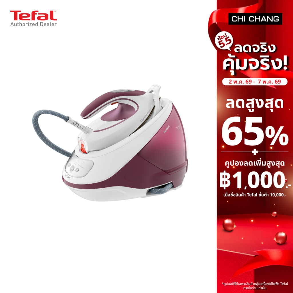 Tefal เตารีดแรงดันไอน้ำ 7.5 บาร์ รุ่น SV9201E0 แถมโต๊ะรองรีด