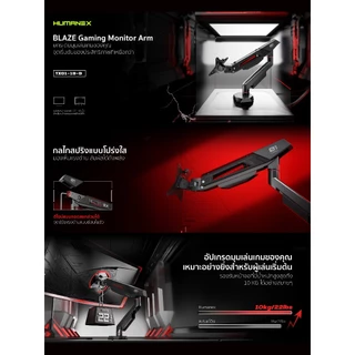ขาตั้งจอมอนิเตอร์ Humanex Blaze TX01-1B-B Gaming Monitor Arm | สำหรับจอ 17-35 นิ้ว ประกัน 3 ปี