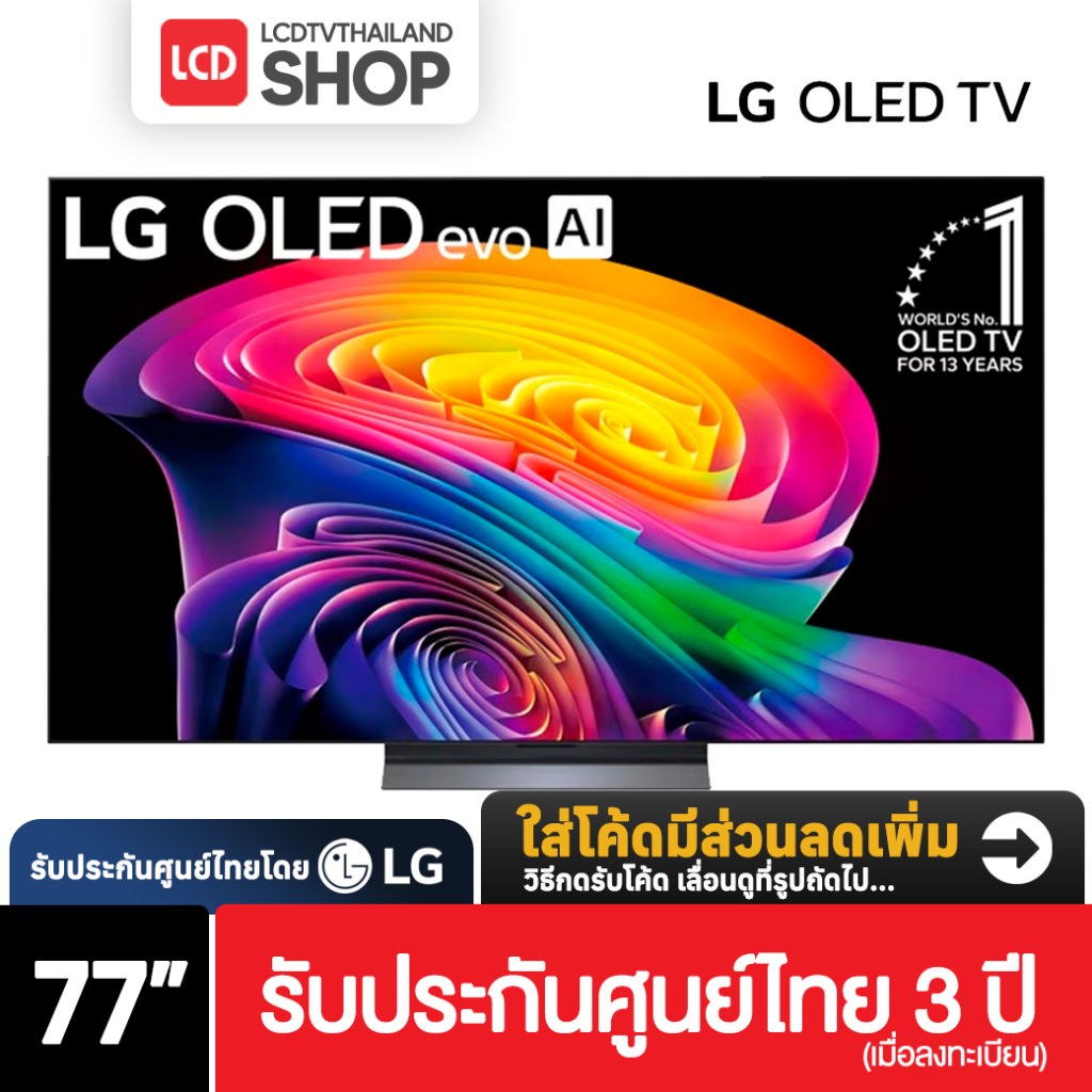 LG 77C6 ขนาด 77 นิ้ว 4K OLED Evo OLED77C6PSA C6 ปี 2026 รับประกันศูนย์ไทย