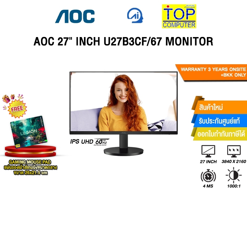 AOC 27" INCH U27B3CF/67 MONITOR (IPS 4K 60Hz) /ประกัน 3 Years Onsite + BKK Only