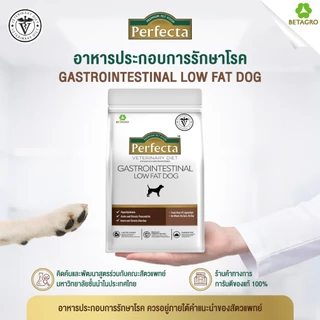 Perfecta Veterinary Diet อาหารประกอบการรักษาโรค สำหรับสุนัข อาหารสุนัข คละสูตร ขนาด 1.5 กก.