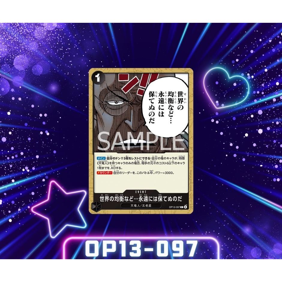 (OP13-097) One Piece card game- The World's Equilibrium Cannot Be Maintained Forever การ์ดเกมส์วันพีซ