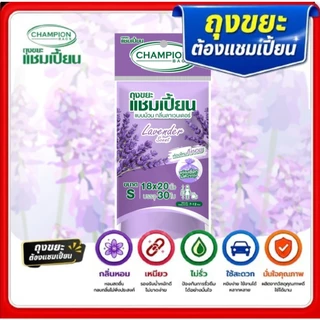 ถุงขยะแชมเปี้ยน กลิ่นหอม Champion กลิ่นผลไม้และดอกไม้ ขนาด 18x20 นิ้วและ 24x28 นิ้ว ครบทุกสีทุกกลิ่น