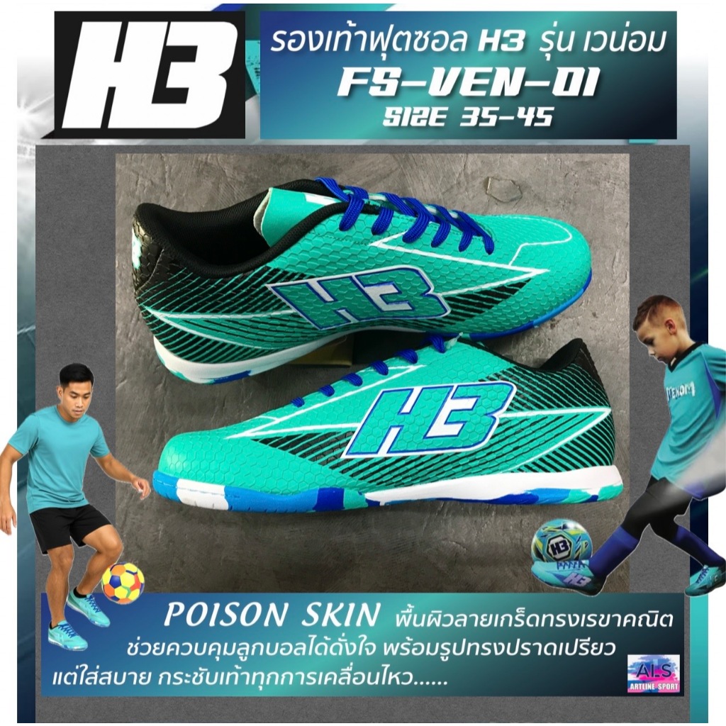 H3 SPORT รองเท้าฟุตซอลเด็กและผู้ใหญ่ คุณภาพดี รุ่น VENOM (มีไซซ์ตั้งแต่ 35 -45 )จากแบรนด์ H3SPORT ขอ