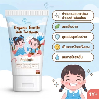 PERFECT ยาสีฟันออร์แกนิคสำหรับเด็ก สูตรโพรไบโอติค ผสมน้ำยาบ้วนปาก