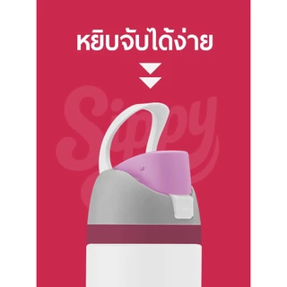 ขวดน้ำเก็บความเย็น Sippy สินค้า limited ใช้งานสะดวก สุ่มสี