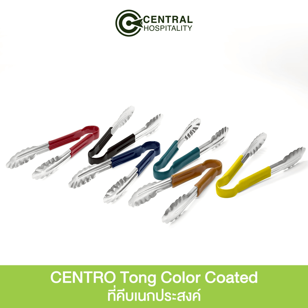 ที่คีบอาหาร ที่คีบอาหารสเตนเลส Tong Color Coated มี 6 สี 23cm. CENTRO - HSG241/242/243/244/245/246