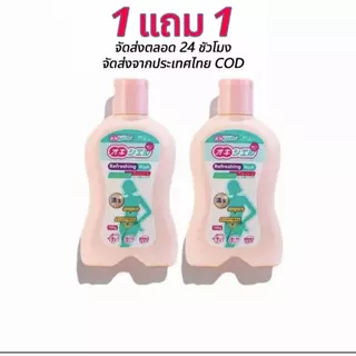 (ซื้อ 1 แถม1 )Oxyelle รีเฟรชชิ่ง วอช แก้คัน ลดกลิ่นไม่พึงประสงค์ ดอกไม้ธูป REFRESHING WASH Feminine Wash/100g