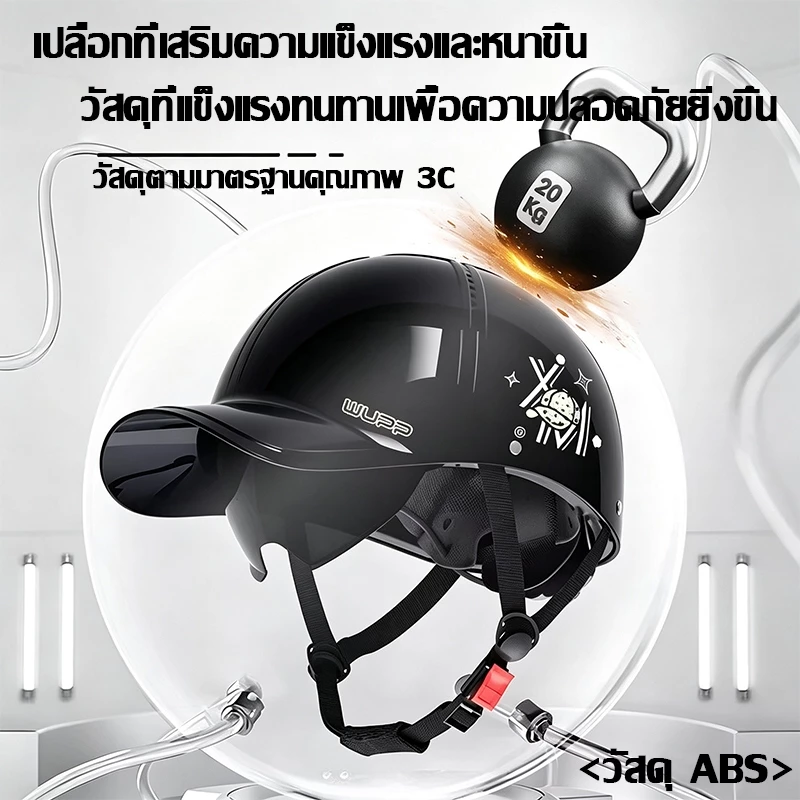 หมวกกันน็อคครึ่งใบ เปลือก ABS มีกระจกบังแดด thumbnail 7