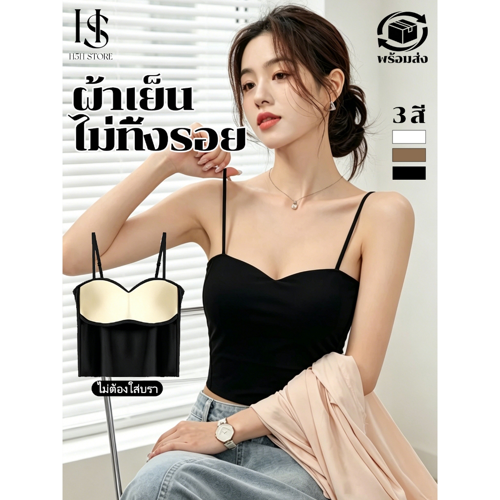 H5H เสื้อสายเดี่ยวผู้หญิง วีคอ สไตล์เกาหลี เอวลอย ผ้านุ่ม ใส่สบาย ทรงสวย ใส่เที่ยว ใส่ทำงาน รุ่น