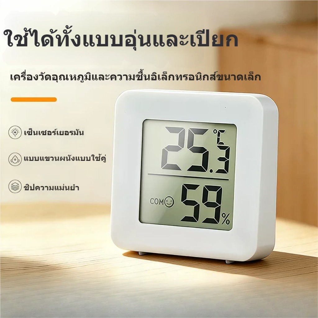 เครื่องวัดอุณหภูมิและความชื้น ดิจิตอล ขนาดเล็ก หน้าจอ LCD ชัดเจน แม่นยำสูง สำหรับบ้าน ห้องเด็ก และที่ทำงาน