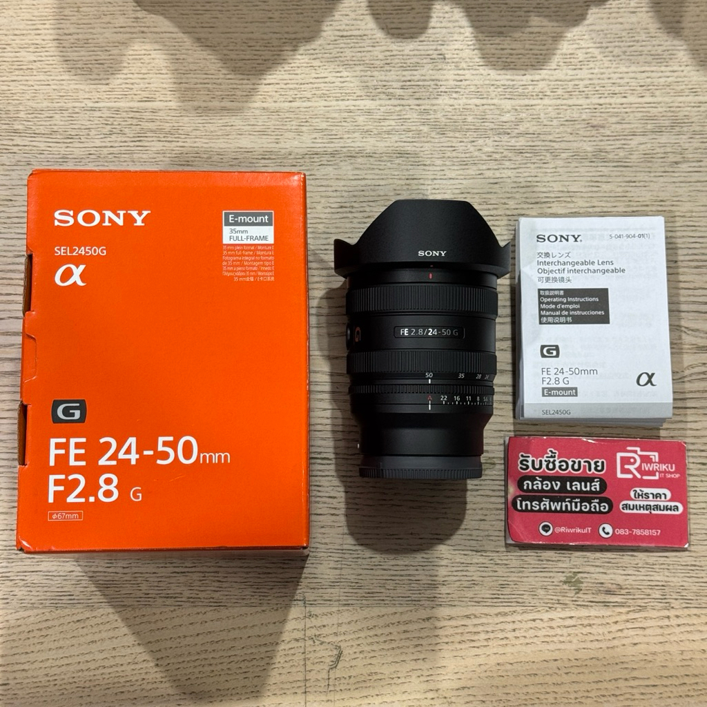 Sony FE 24-50 F2.8 G (Secondhand) สภาพสวยงาม