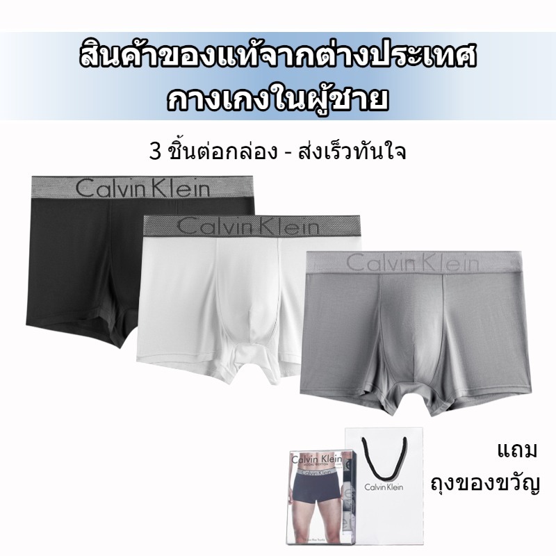 CK กางเกงในชาย Men's Underwear  Modal Cotton 3pack Boxer Briefs/Trunks ระบายอากาศได้ดีมีความเย็นสบายใสสบาย