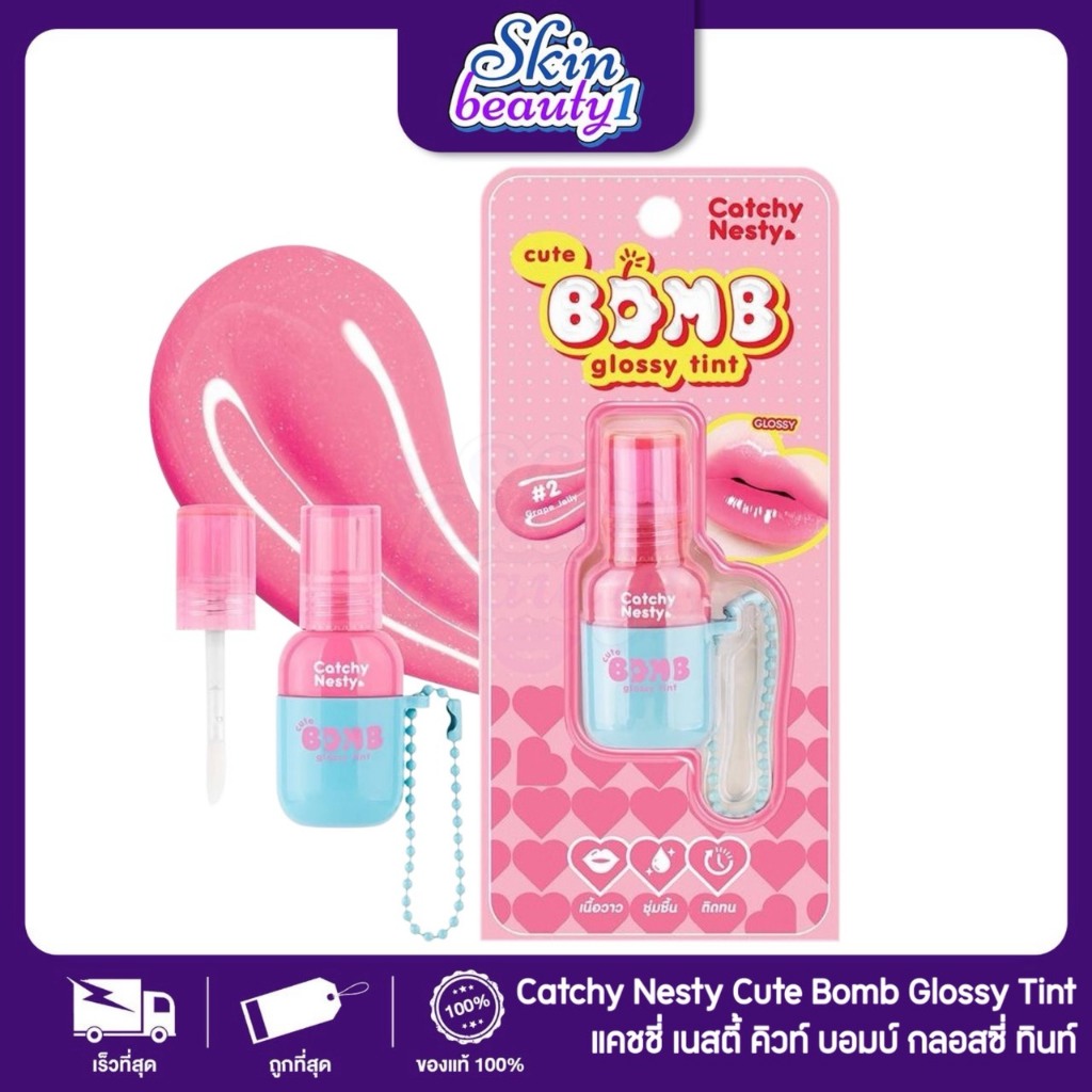 ((ML26 - 5 เฉดสี))  แคชชี่ เนสตี้ คิวท์ บอมบ์ กลอสซี่ ทินท์ Catchy Nesty Cute Bomb Glossy Tint 3.5 g.