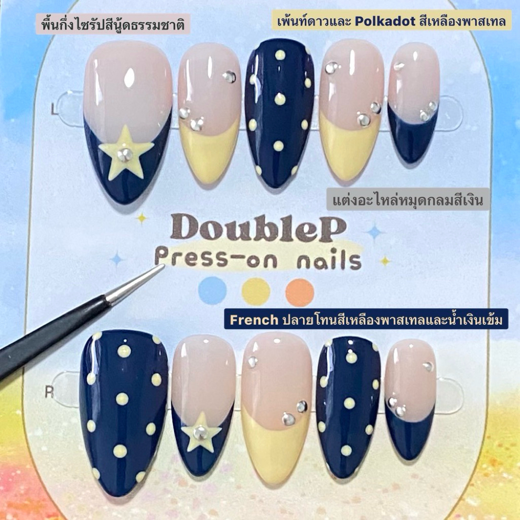 (ส่งภายใน 3 วัน) เล็บปลอมเจล Handmade (069) ฟรีอุปกรณ์การติด (เปลี่ยนสีและทรงได้)