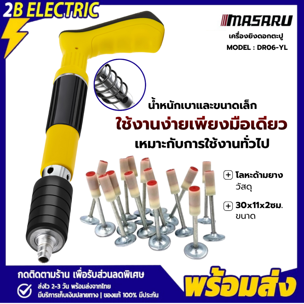 พร้อมส่ง! เล็บ100ตัว ปืนยิงเล็บ เครื่องยิงตะปู แรงดันสูง ปืนยิงตะปู ไม่ต้องเจาะสว่านนำ ดอกตะปู mini