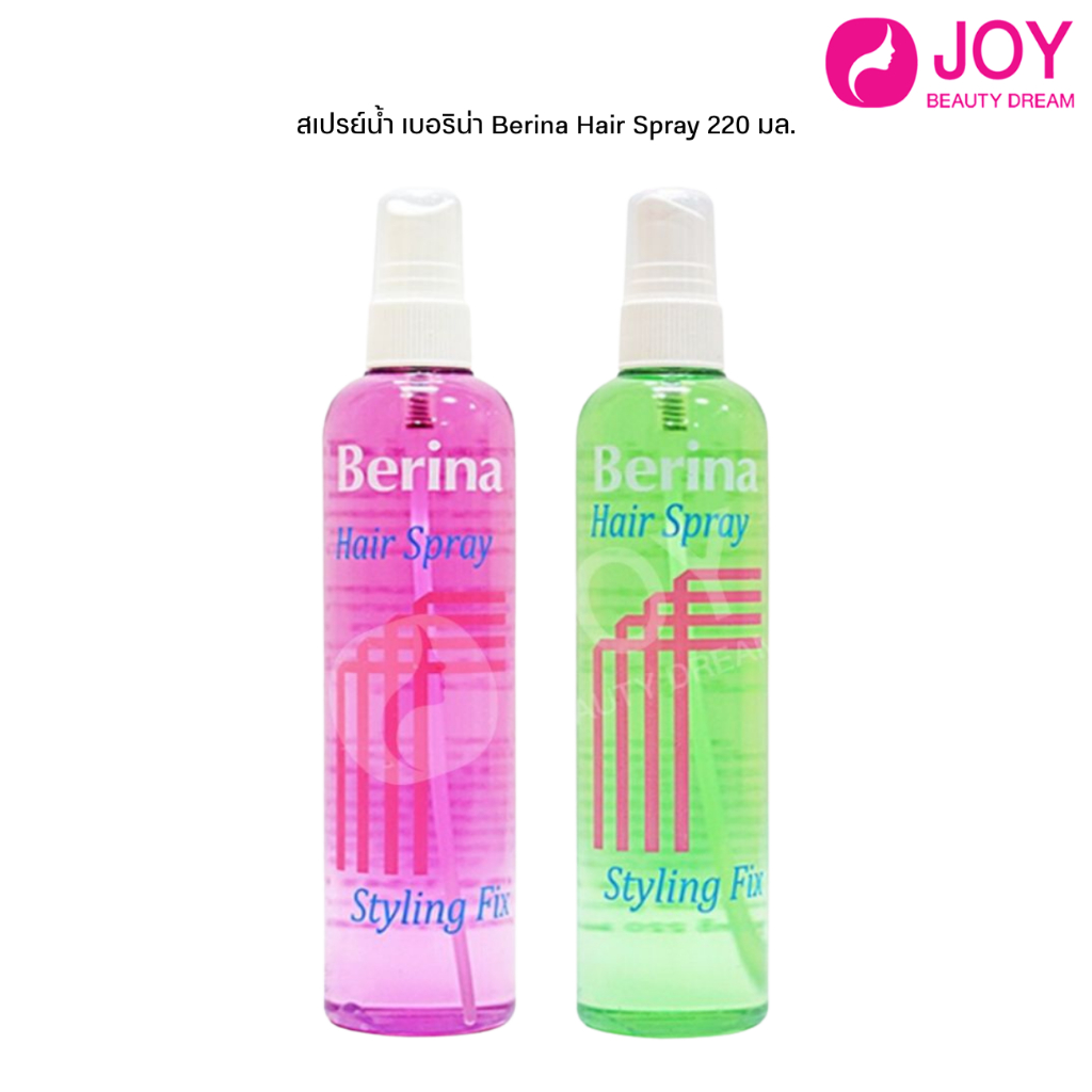 (พร้อมส่ง) สเปรย์น้ำ เบอริน่า Berina Hair Spray 220 มล.