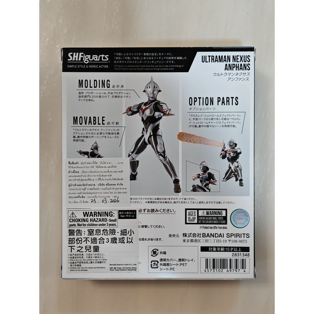 ☣️ NEW Nexus Anphans Ultraman S.H.Figuarts S.H.F. SHF Bandai อุลตร้า​แมน​ #EXO.Killer ราคา ถูกที่สุด ดีลบีเคเค แกลเลอรีภาพที่ 3