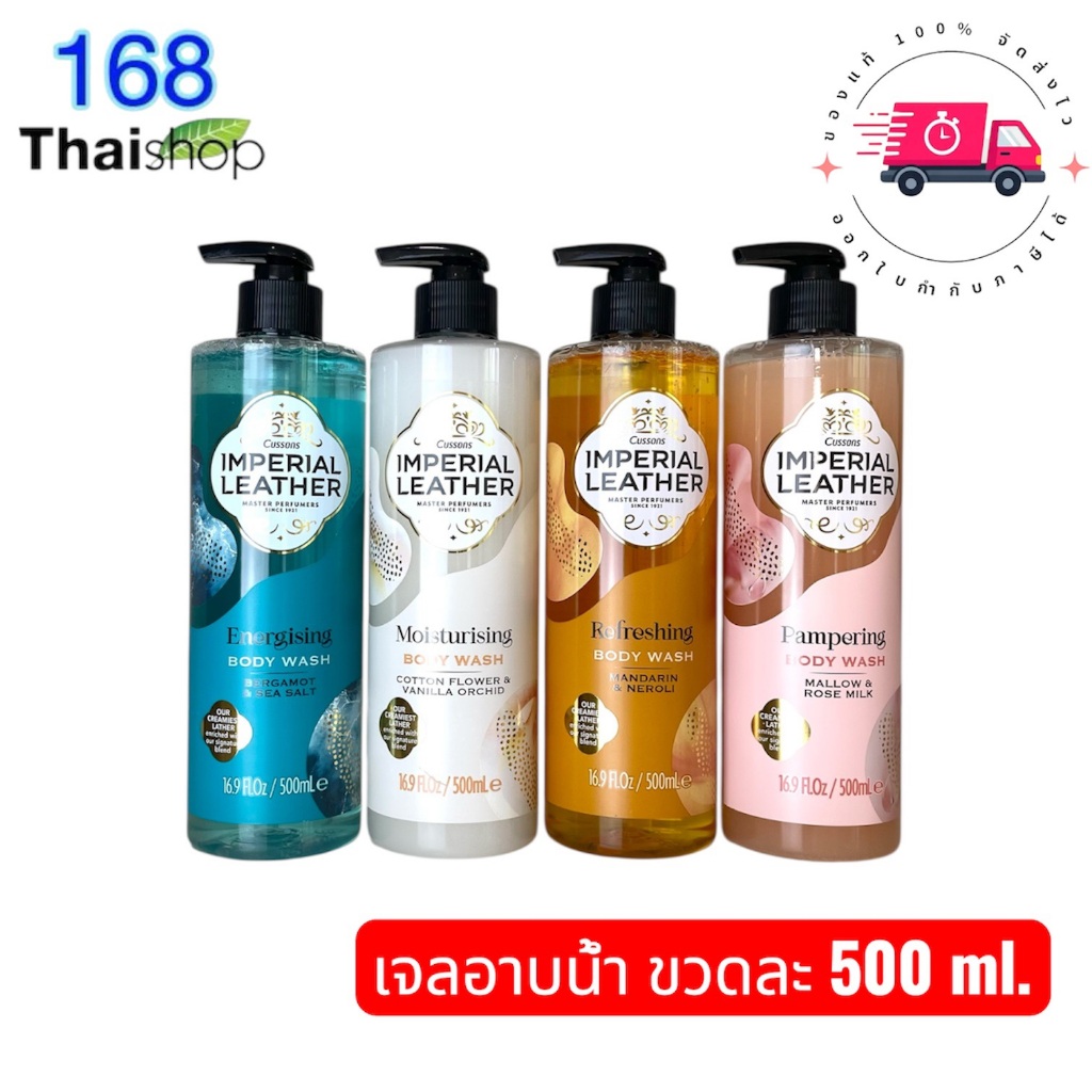 Imperial Leather Body Wash 500ml+500ml. หรือ แบบหัวปั้ม 500ml.อิมพีเรียล เลเธอร์ บอดี้ วอช ครีมอาบน้ำ เจลอาบน้ำ สบู่เหลว