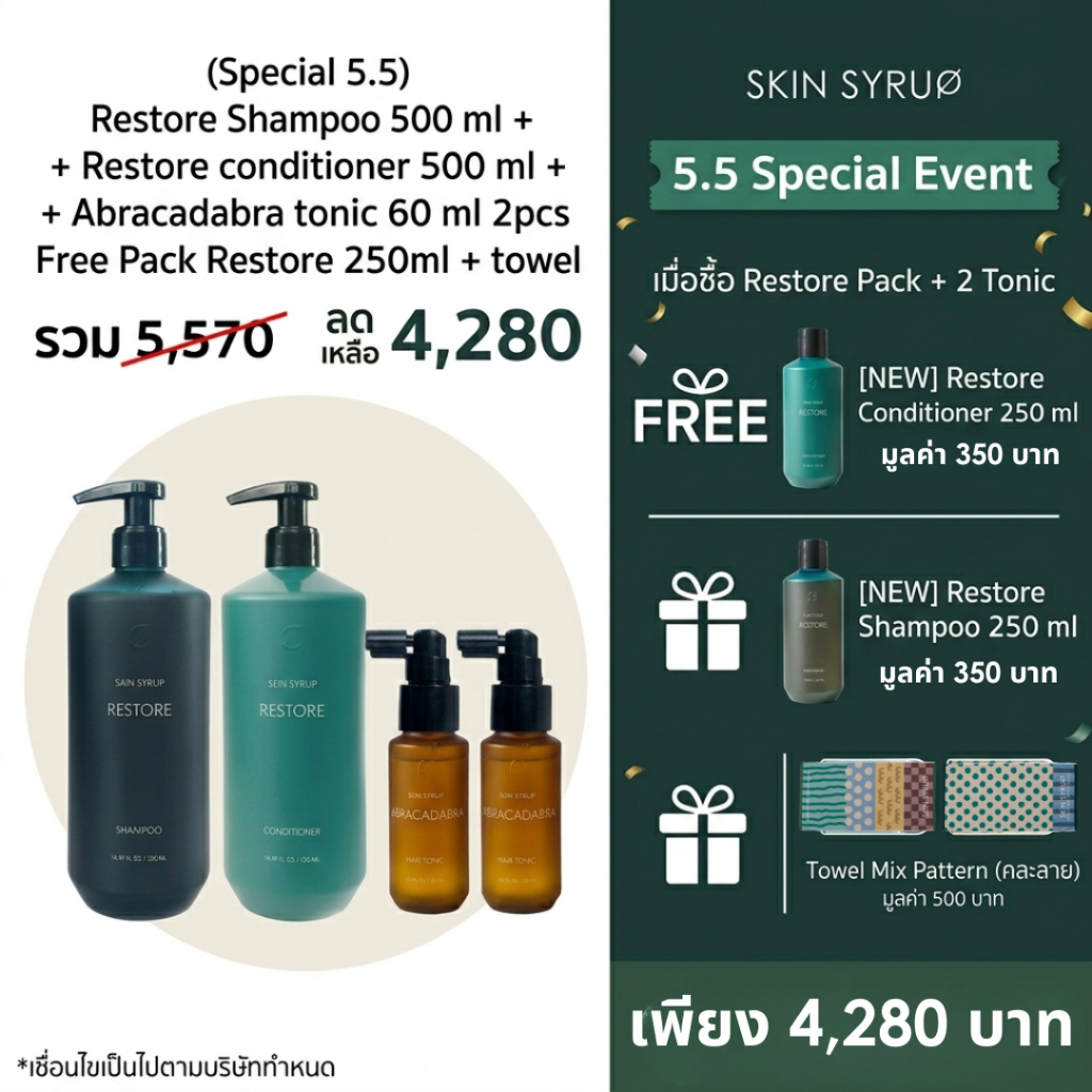 [Special 5.5] [NEW] Restore Pack 500 ml + [NEW] Abracadabra tonic 2pcs Free [NEW] Restore Pack 250ml