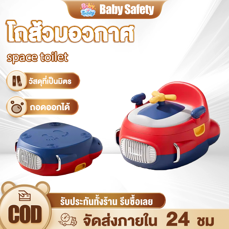 กระโถนเด็กมัลติฟังก์ชั่น ชักโครกเด็กจำลอง น้ำหนักเบาพกพาสะดวก วัสดุPPปลอดภัย ล้างง่าย  ฝึกขับถ่าย