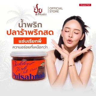 ปุยแสบปาก น้ำพริกปลาร้าพริกสด ปลากระดี่ระริกระรี้