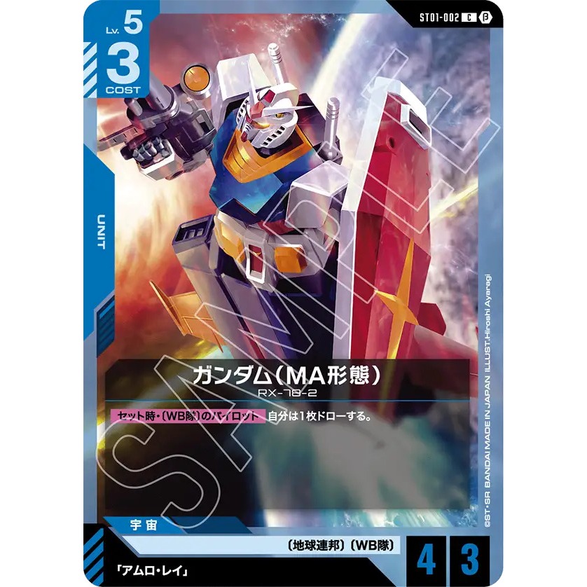 ST01-002 (Beta) Gundam Card Game