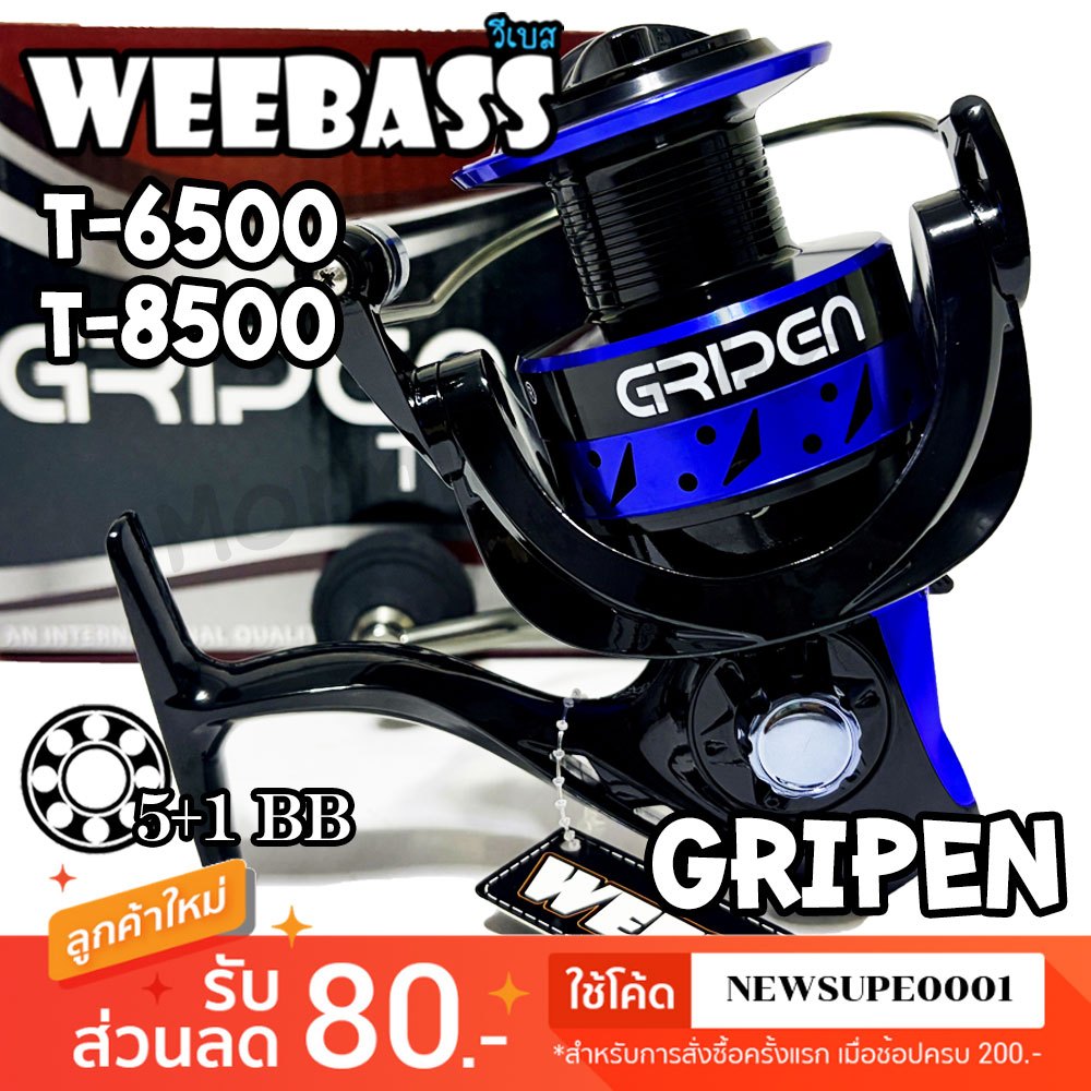 [ส่งในไทย] รอกสปิน Weebass GRIPEN กริพ เพน 5+1BB เบอร์ 6500-8500