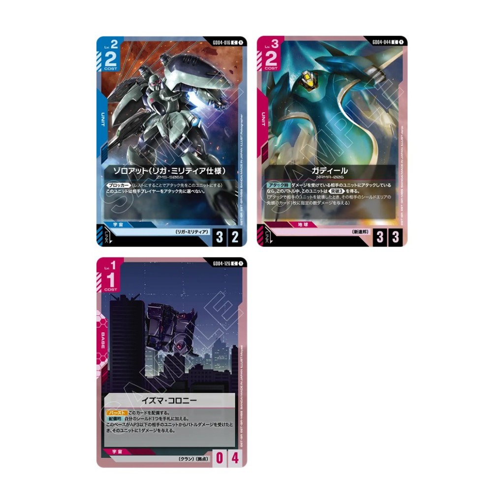Gundam Card Game [GD04][C][ชุด 4 ใบ]