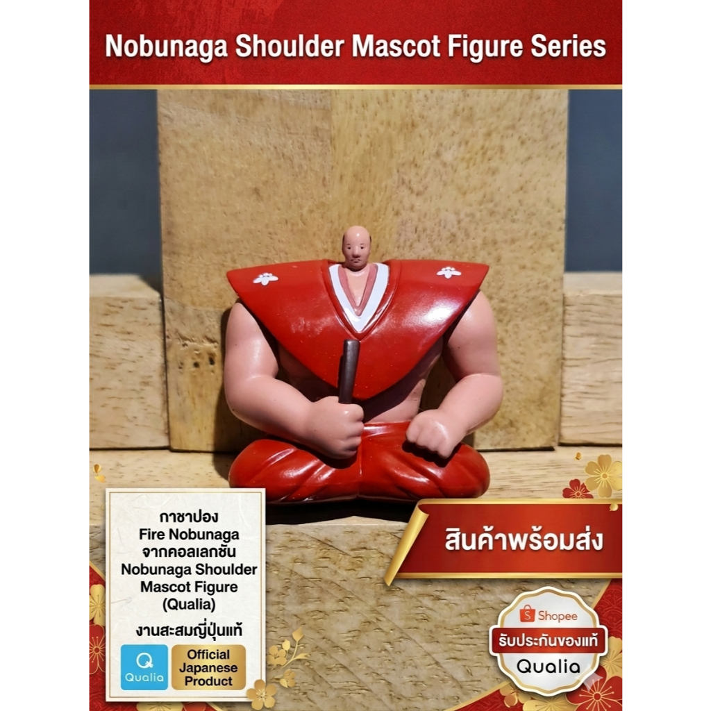 กาชาปอง Fire Nobunaga ฟิกเกอร์ Oda Nobunaga Shoulder Mascot Figure Qualia ญี่ปุ่นแท้ งานสะสม