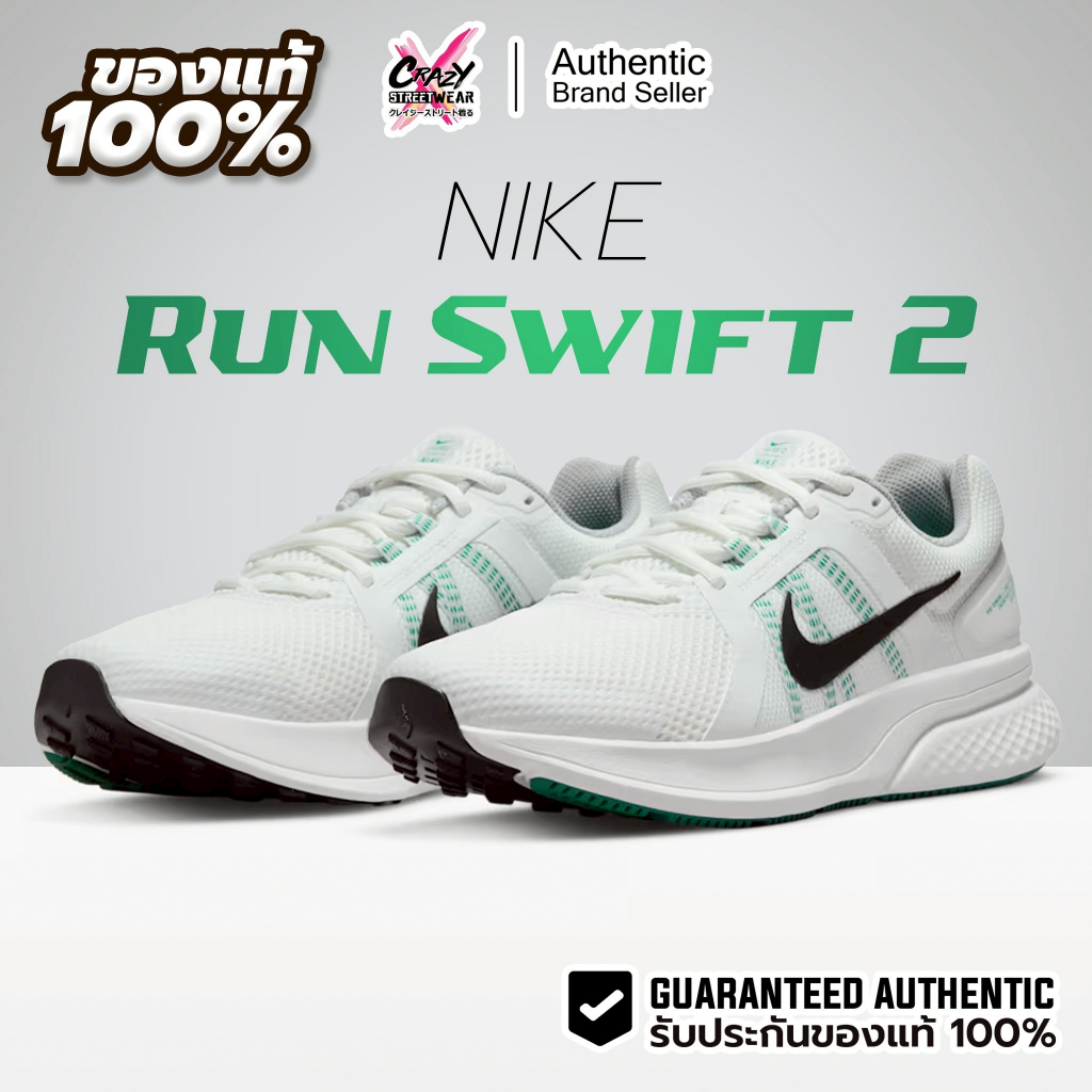 Nike Run Swift 2 ของแท้ 100% ( CU3517-100 ) รองเท้าผู้ชาย รองเท้าวิ่ง Shoes Running