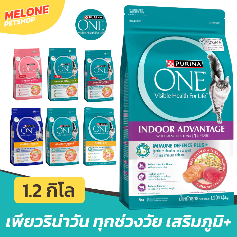 [ล็อตใหม่] Purina One เพียวริน่า วัน อาหารแมว Kitten ลูกแมว Indoor ในบ้าน Salmon แซลมอน ป้องกันนิ่ว ก้อนขน สูงวัย 1.2 kg