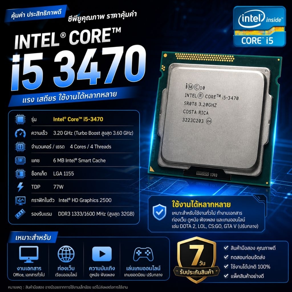 ⭐Cpu i5 3470 (gen3)⭐