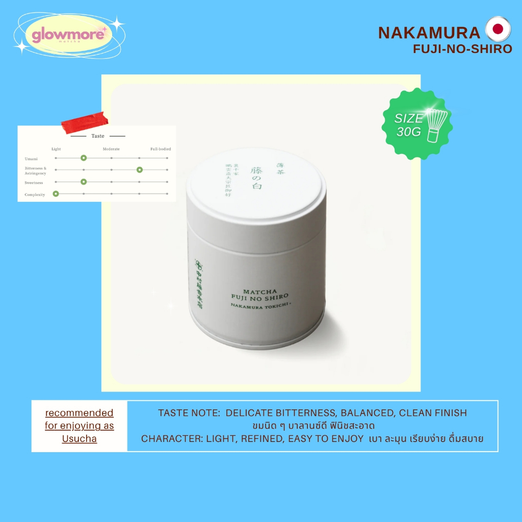 [พร้อมส่ง] Nakamura Tokichi - Matcha Fuji no Shiro 30g