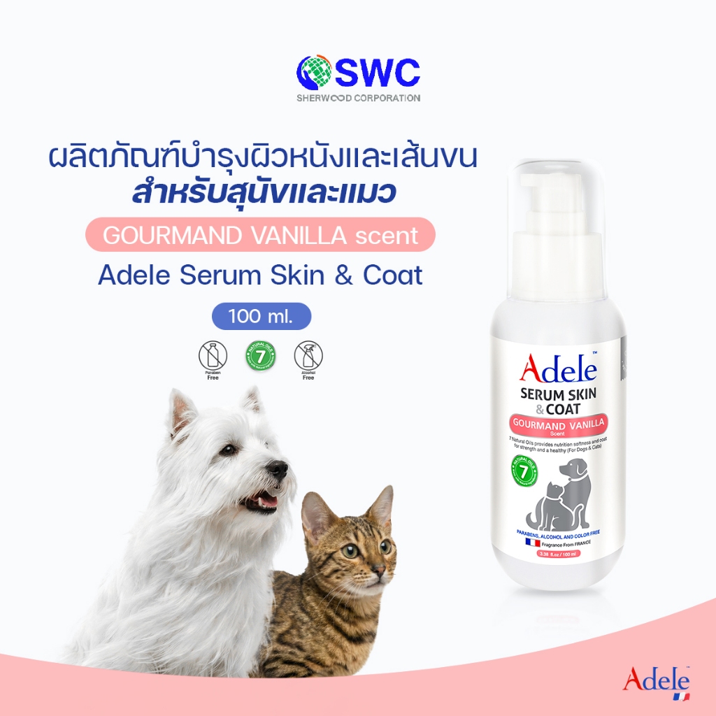 Adele เซรั่มบำรุงผิวหนังและเส้นขน สำหรับสุนัขและแมว กลิ่น Gourmand Vanilla 100มล.