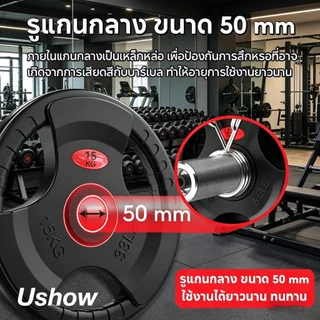COD🔥แผ่นน้ำหนักบั้มเปอร์เพลท บาร์เบล แผ่นดัมเบล 2.5KG-25KG พร้อมแกนบาร์เบล หุ้มยาง แผ่นน้ำหนัก Olympic Dumbbel Plate dy