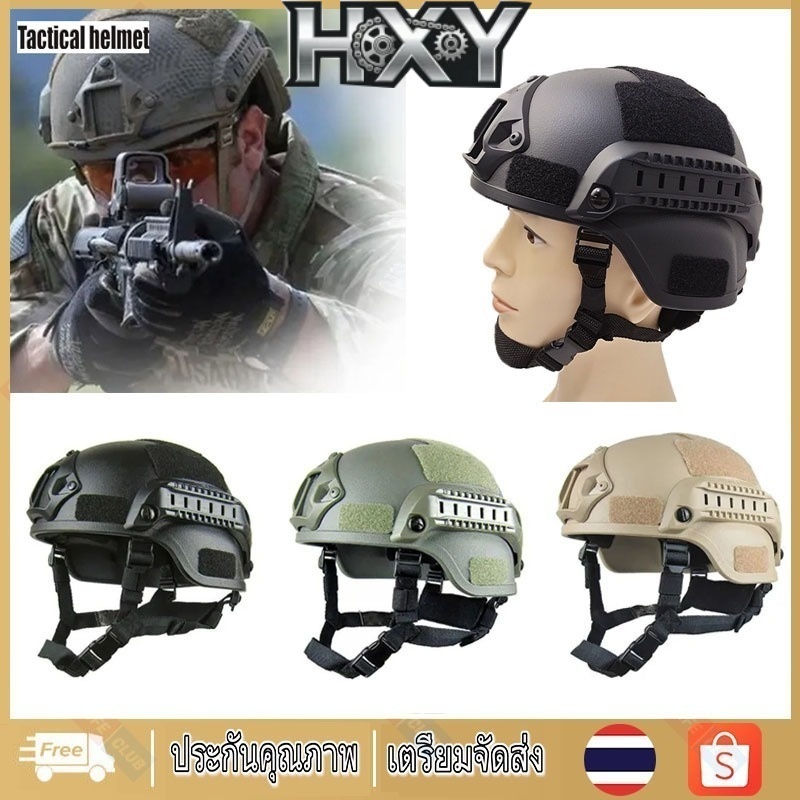 หมวกกันน็อค FAST Helmet Tactical หมวกทหาร ยุทธวิธี ใช้เล่นCS Airsoft ปรับขนาดได้ สีดำ/เขียว/เบจ