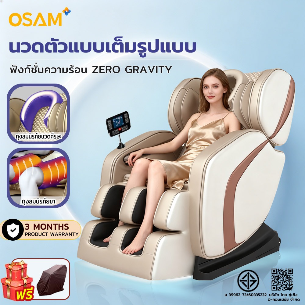 เก้าอี้นวด เก้าอี้นวดไฟฟ้า รางคู่SL นวดตัวแบบมัลติฟังก์ชั่น ลูกกลิ้งนวดเท้า พร้อมขาตั้ง+ การชาร์จแบบไร้สาย