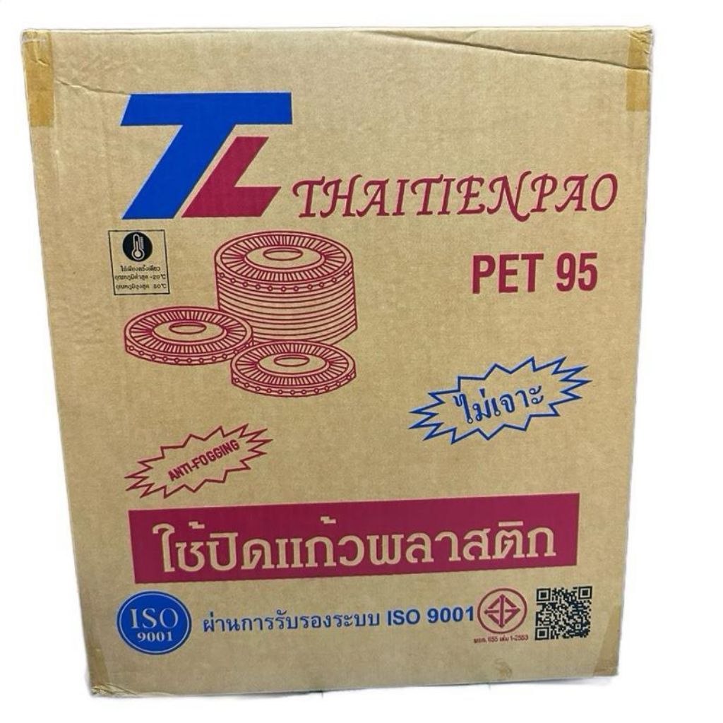 ฝาเรียบ95ไม่เจาะTL ใช้ปิดพลาสติก(ยกลัง)บรรจุ100*20แถว (ออเดอร์แก้ไขชั่วคราว)