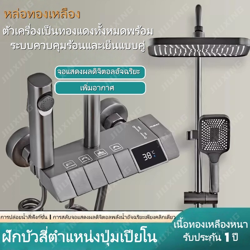 ชุดฝักบัว ชุดฝักบัวอาบน้ำชุดใหญ๋กระแสน้ำสูง  สีเทา ปุ่มควบคุมคีย์เปียโน อุณหภูมิ