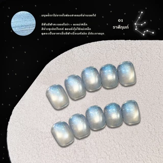 Kale Plus สีเล็บเจลลูกแก้ว12ราศี สีทาเล็บ สีเล็บเจลลูกแก้ว เจลลูกแก้ว 8ml ต้องอบ