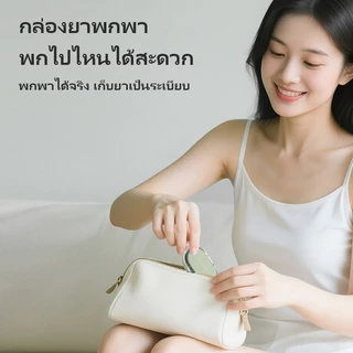 กล่องยาขนาดเล็กพกพา กล่องยาขนาดเล็ก 3 ช่อง กล่องเก็บยาแบบ 3 ช่อง