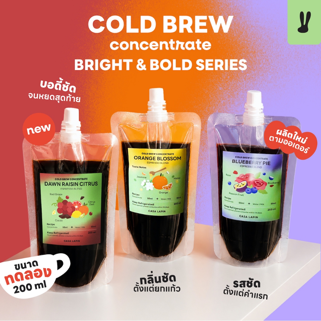 [ขนาดทดลอง] Cold Brew Concentrate Bright & Bold Series ขนาด 200ml. | กาแฟสกัดเย็น (ชนิดเข้มข้น) | CASA LAPIN