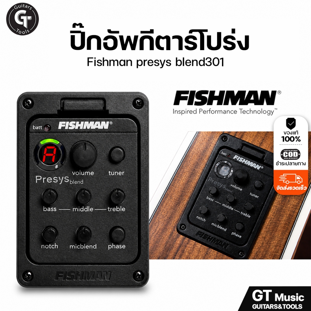 Fishman presys blend301 ปิ๊กอัพ Preamp EQ ภาคไฟฟ้า มีจูนเนอร์