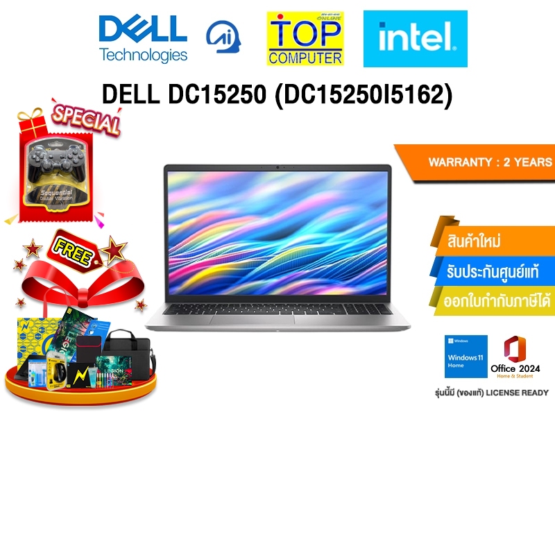 DELL DC15250 (DC15250I5162) /i5-1334U /ประกัน 2 Yeas