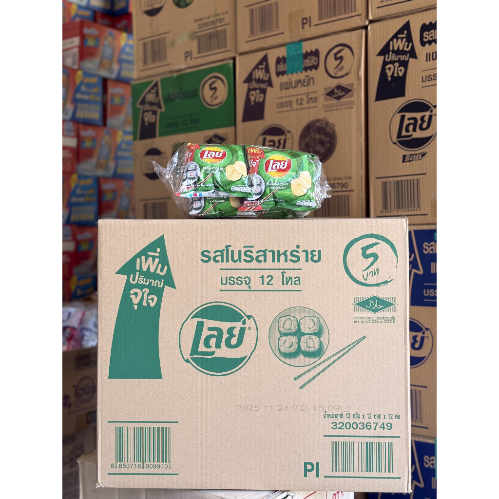 เลย์ 5 บาท มันฝรั่งทอดกรอบ 144 ซอง เลือกรสด้านใน
