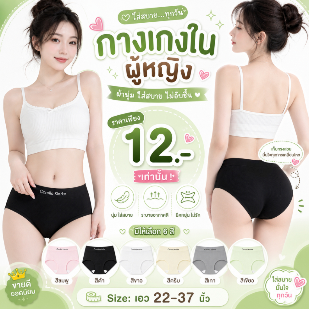 💥Lookmebra_SHOP💥 (N1141) 🩲 กางเกงในผ้าร่อง เอวกลาง ใส่สบาย ระบายอากาศดี (FREE SIZE)